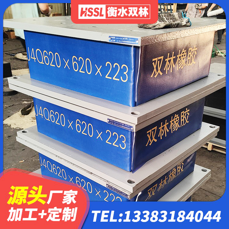 江夏区铅芯抗震减隔震支座生产厂家 江夏区LNR1100天然隔震支座生产厂家 江夏区HDR1000橡胶隔震支座 江夏区LNR500橡胶隔震支座厂家电话