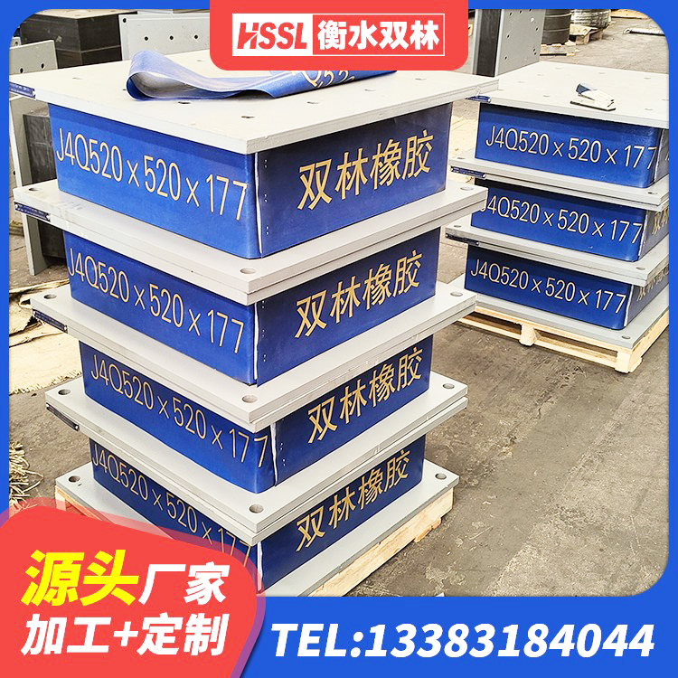 蚌山区基础隔震支座什么价格 蚌山区建筑抗震式橡胶隔震支座定制 蚌山区HDR系列高阻尼橡胶隔震支座厂家电话 蚌山区橡胶隔震支座LRB1300 - 第5张