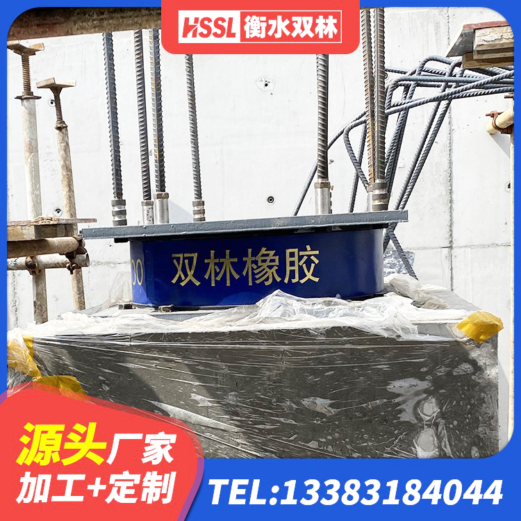 蚌山区隔震橡胶支座多少钱 蚌山区抗震阻尼支座厂家 蚌山区LRB400隔震支座厂家 蚌山区建筑隔震支座报价 - 第5张