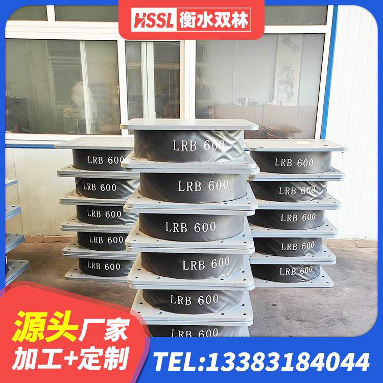蚌山区基础隔震支座什么价格 蚌山区建筑抗震式橡胶隔震支座定制 蚌山区HDR系列高阻尼橡胶隔震支座厂家电话 蚌山区橡胶隔震支座LRB1300 - 第4张